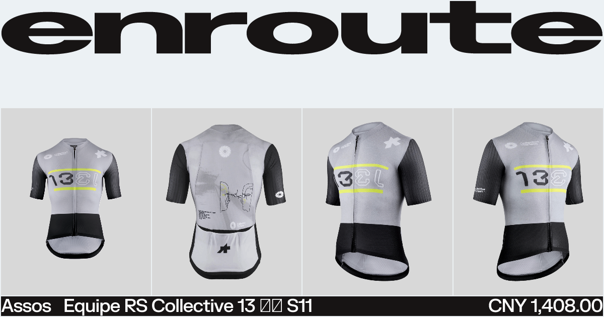 ASSOS Equipe RS Collective 13 車衣S11 | ENROUTE.CC