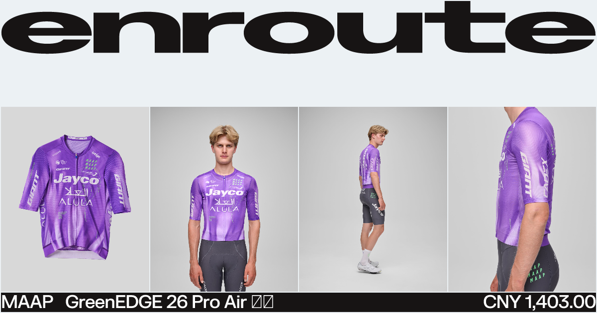 GreenEDGE 26 Pro Air 車衣| ENROUTE.CC