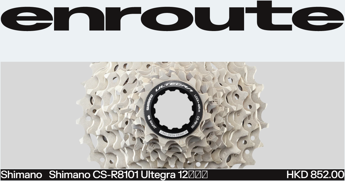 Shimano CS-R8101 Ultegra 12速飛輪| ENROUTE.CC